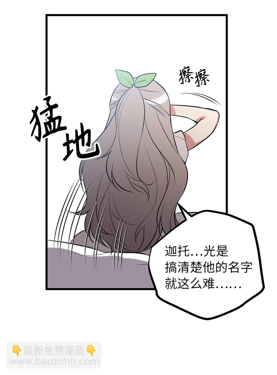 《无限魔力初级剑士》84 西纳蒙的剑造好了！ 第8页