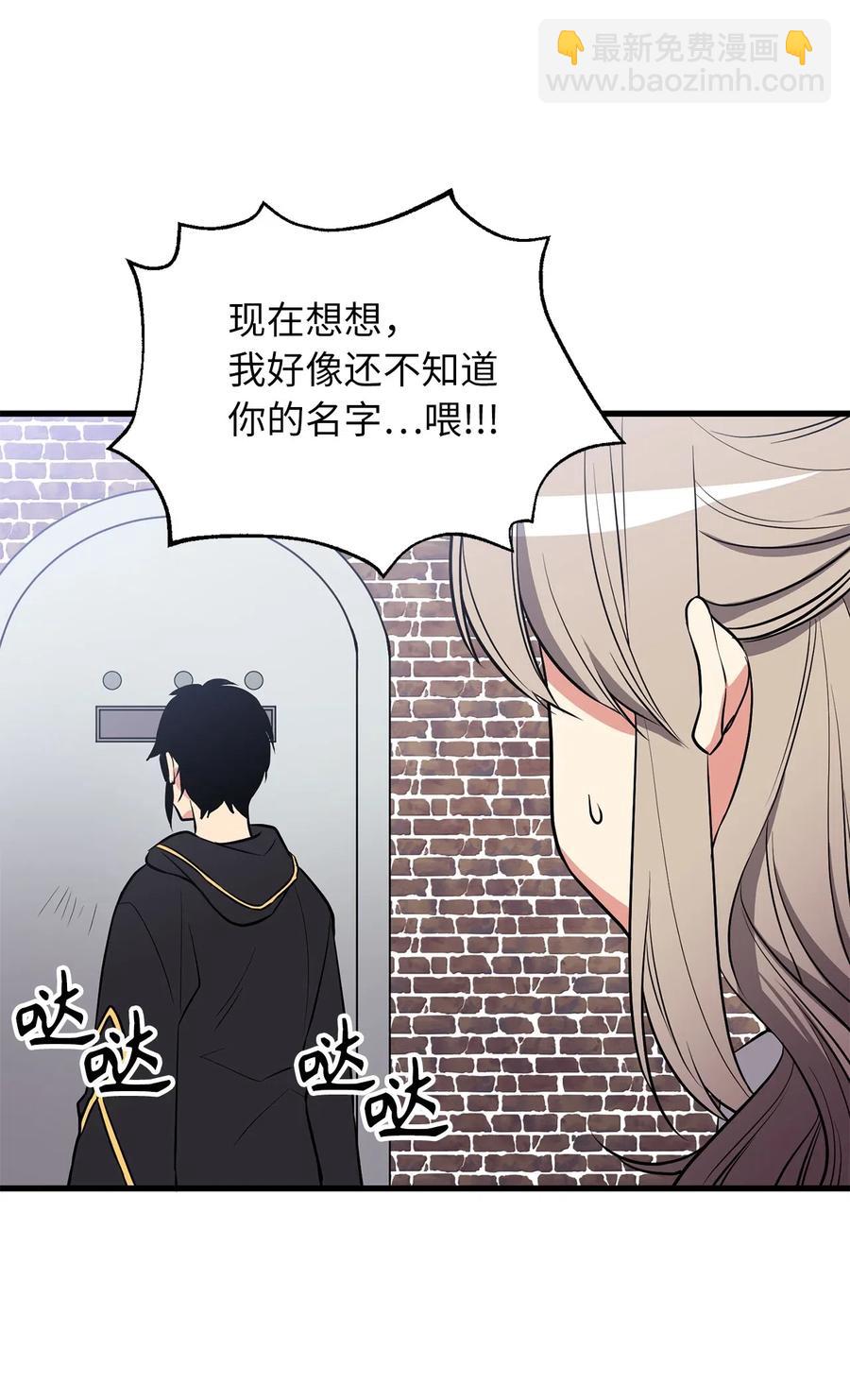 《无限魔力初级剑士》81 这就是你想要的真相 第12页