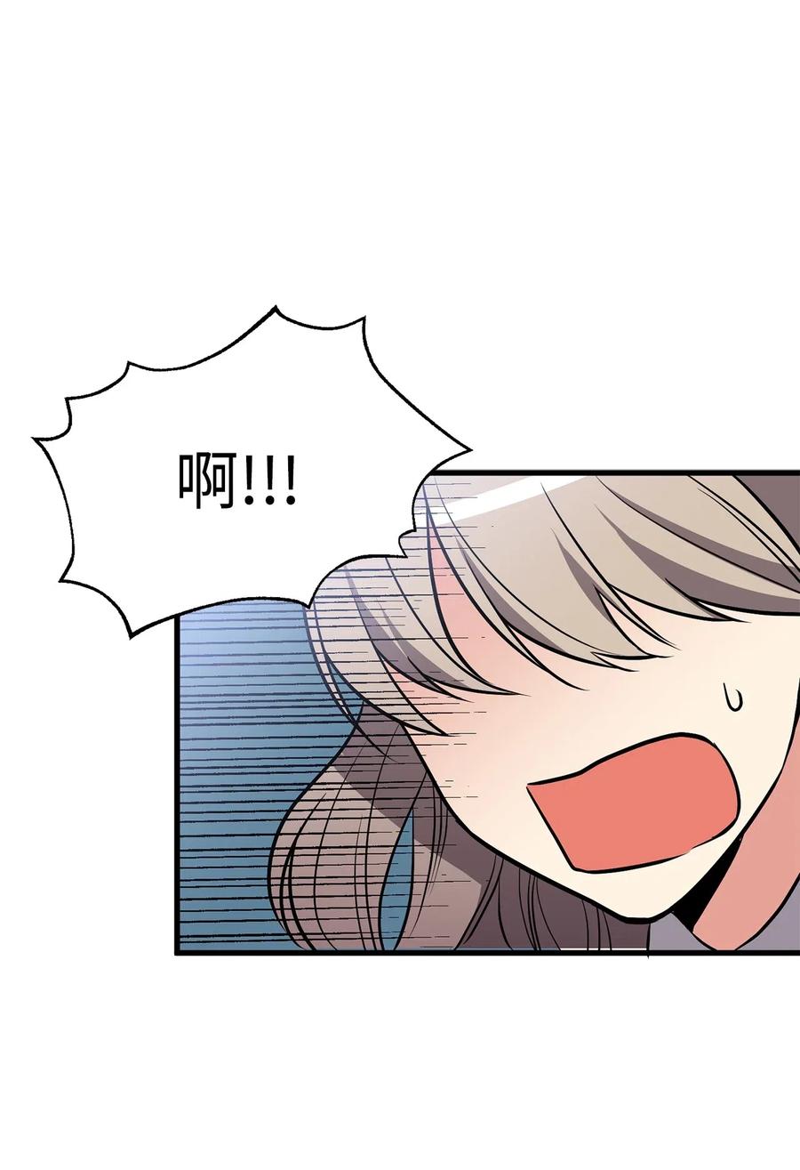 《无限魔力初级剑士》81 这就是你想要的真相 第14页