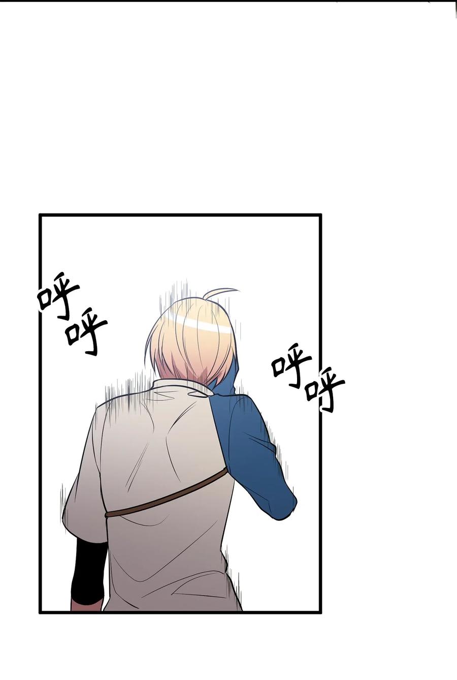 《无限魔力初级剑士》81 这就是你想要的真相 第29页