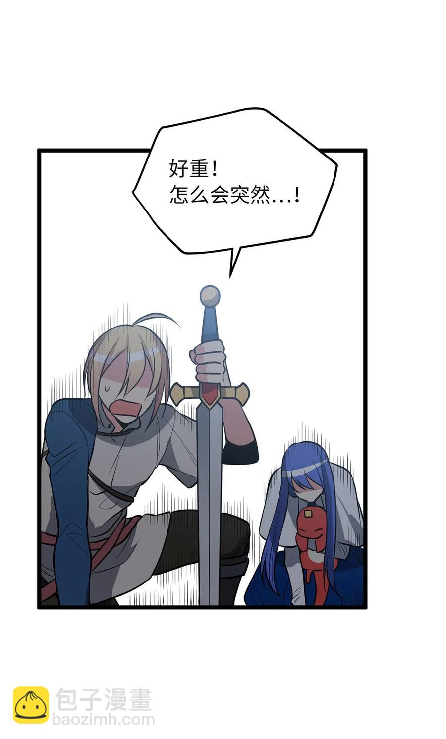 《无限魔力初级剑士》87 不要犹豫和怀疑自己 第10页