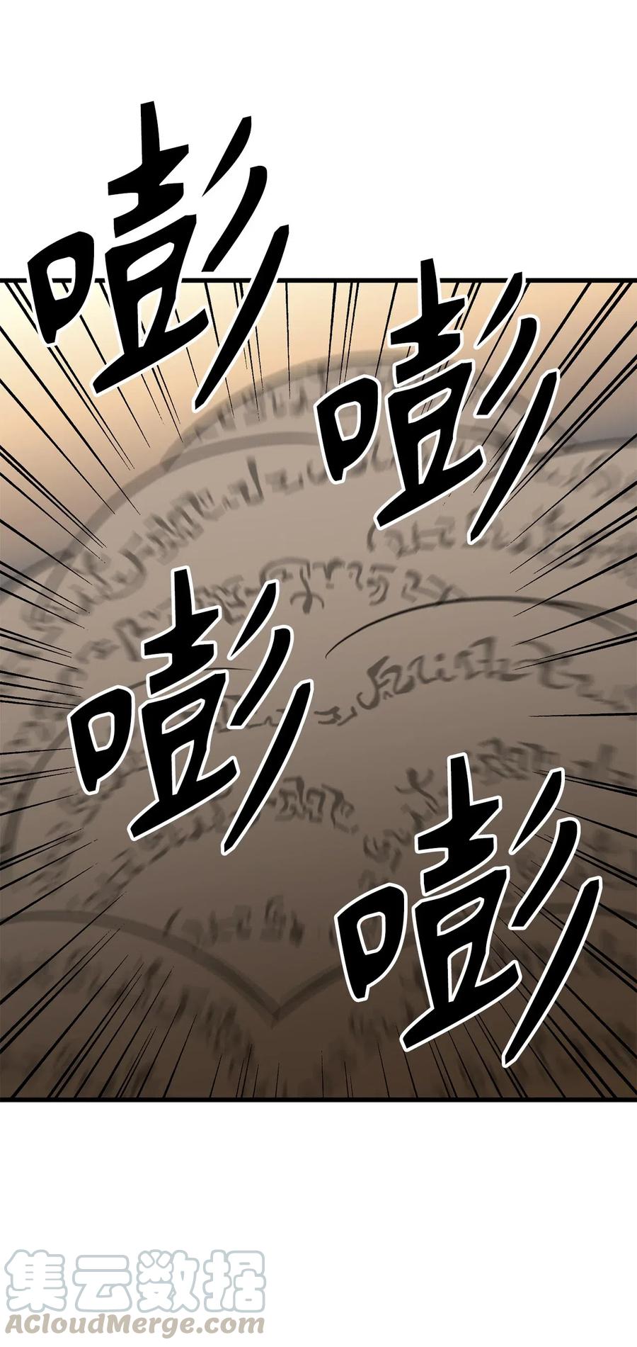 《无限魔力初级剑士》87 不要犹豫和怀疑自己 第13页