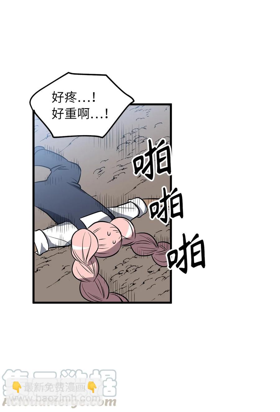 《无限魔力初级剑士》87 不要犹豫和怀疑自己 第17页