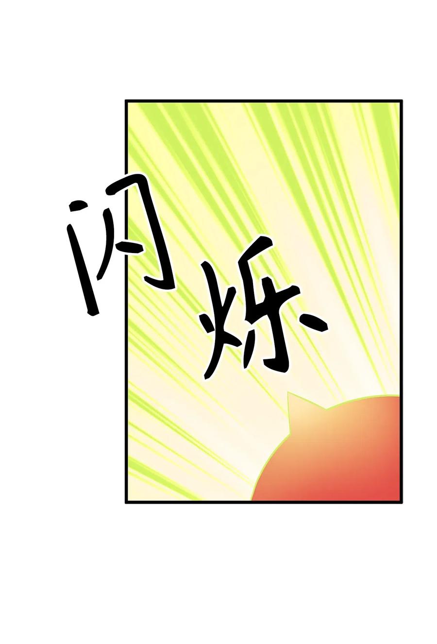 《无限魔力初级剑士》87 不要犹豫和怀疑自己 第22页