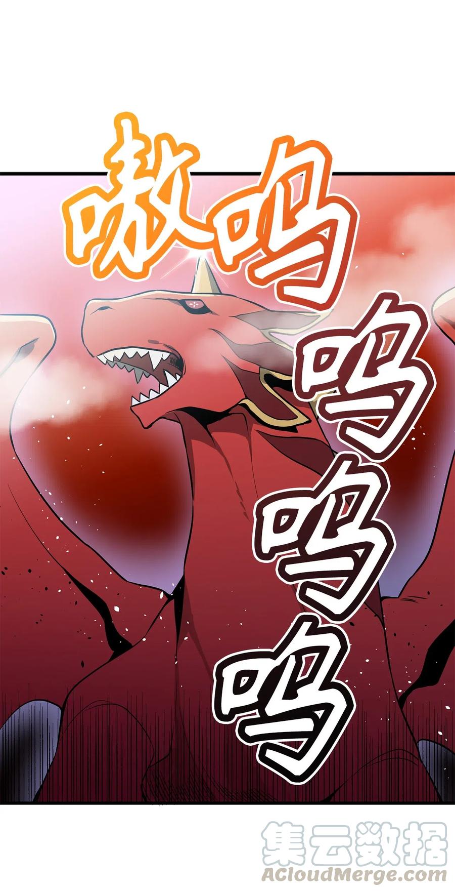 《无限魔力初级剑士》87 不要犹豫和怀疑自己 第23页