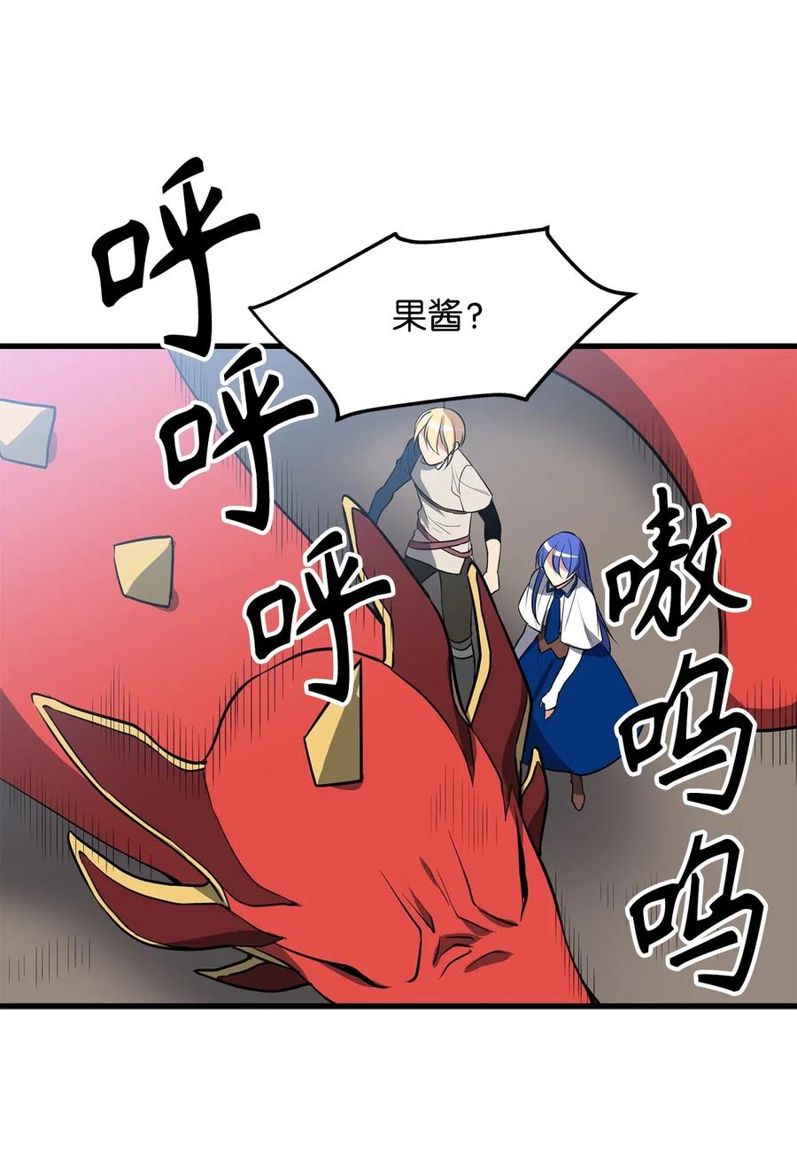 《无限魔力初级剑士》87 不要犹豫和怀疑自己 第24页