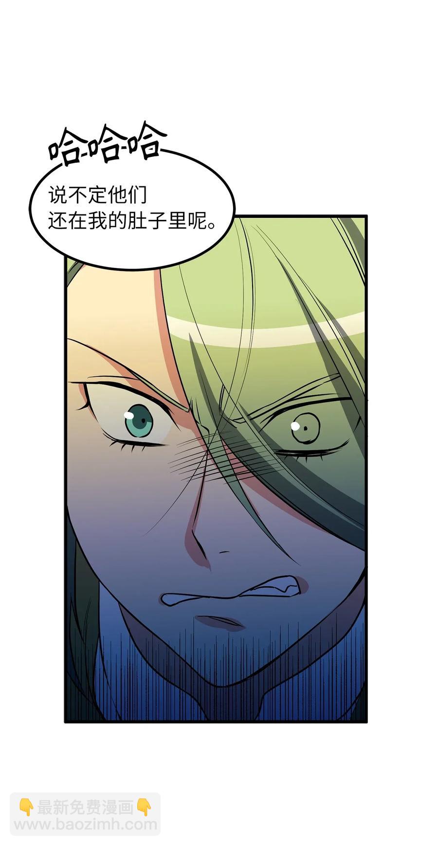 《无限魔力初级剑士》87 不要犹豫和怀疑自己 第4页