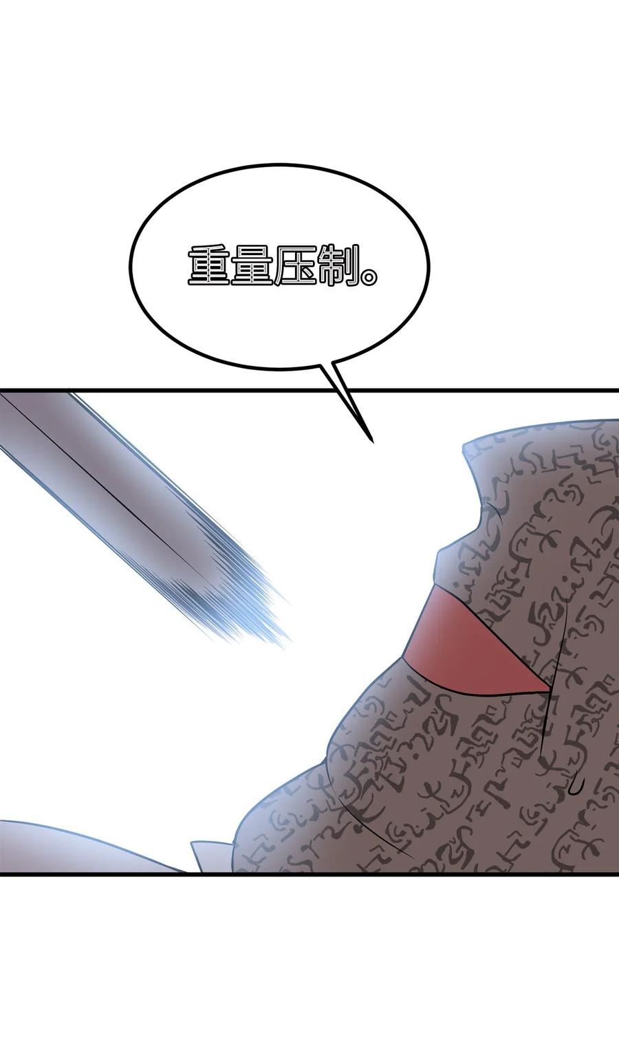 《无限魔力初级剑士》87 不要犹豫和怀疑自己 第8页