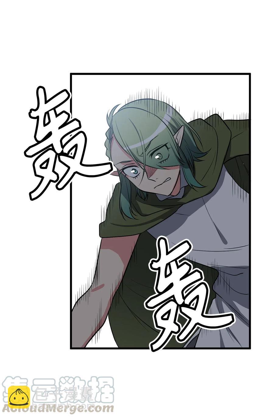 《无限魔力初级剑士》87 不要犹豫和怀疑自己 第9页