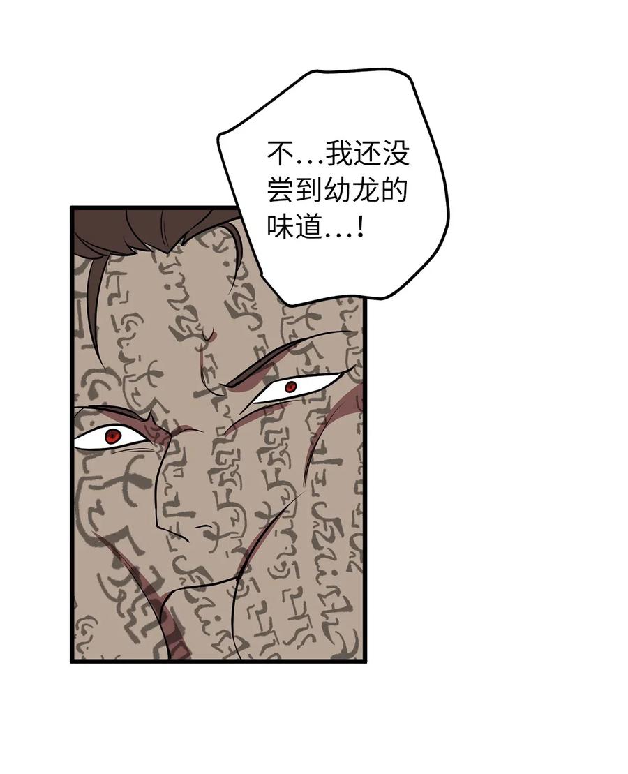 《无限魔力初级剑士》88 魔塔醒过来了！ 第10页