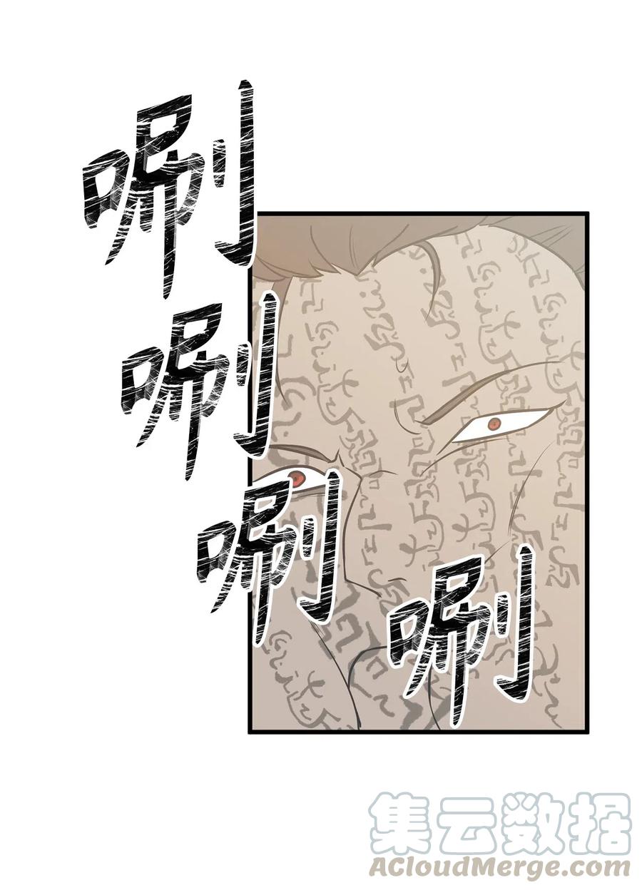 《无限魔力初级剑士》88 魔塔醒过来了！ 第11页
