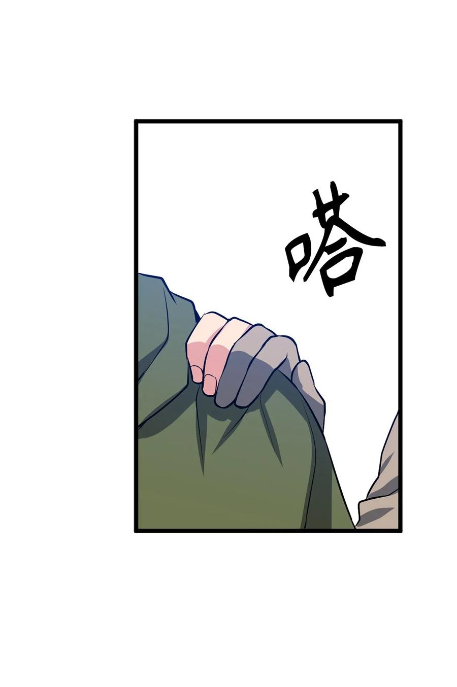 《无限魔力初级剑士》88 魔塔醒过来了！ 第16页