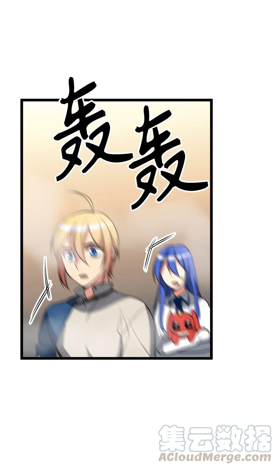 《无限魔力初级剑士》88 魔塔醒过来了！ 第19页
