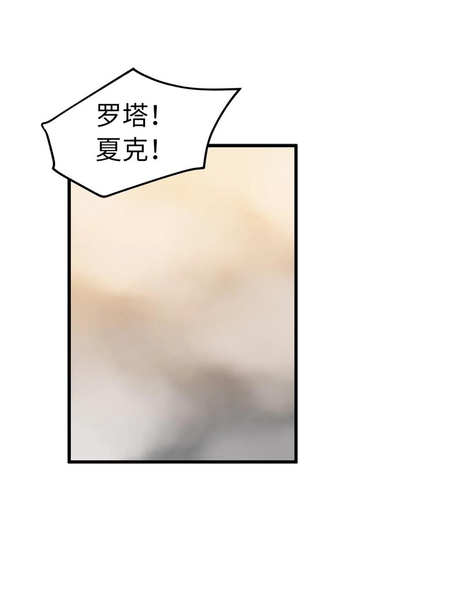 《无限魔力初级剑士》88 魔塔醒过来了！ 第30页