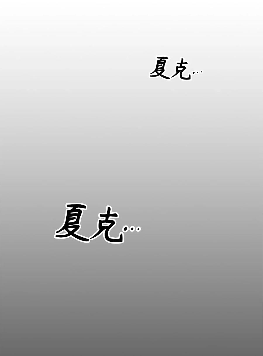 《无限魔力初级剑士》88 魔塔醒过来了！ 第32页