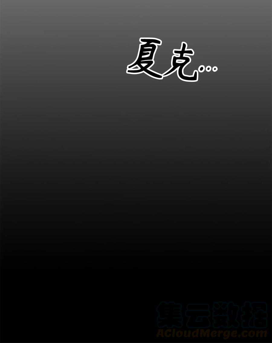 《无限魔力初级剑士》88 魔塔醒过来了！ 第33页