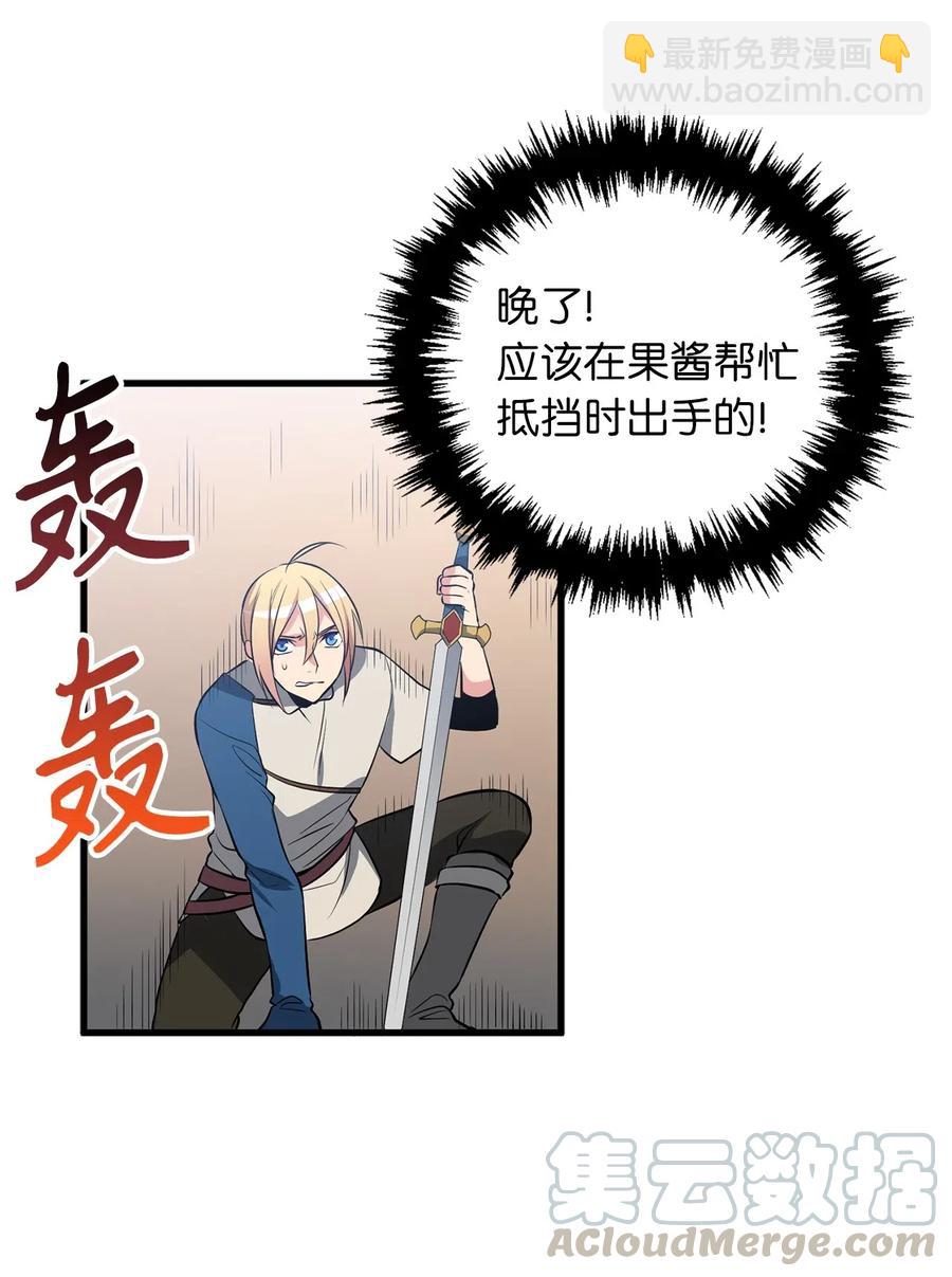 《无限魔力初级剑士》88 魔塔醒过来了！ 第3页
