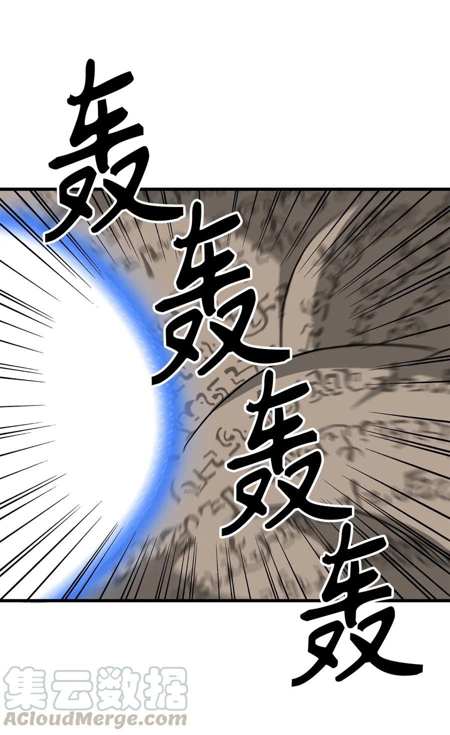 《无限魔力初级剑士》88 魔塔醒过来了！ 第9页
