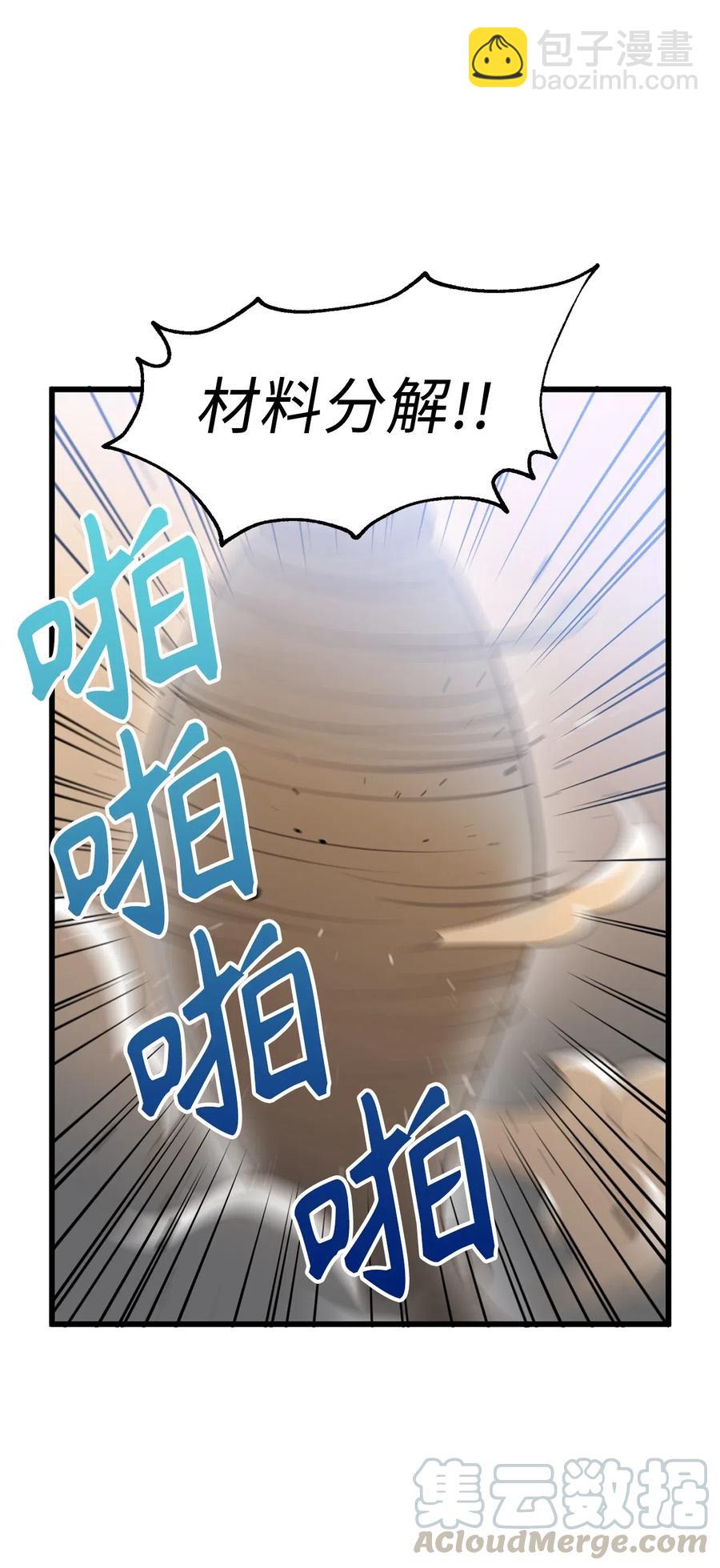 《无限魔力初级剑士》86 我来展示真正的剑术 第11页