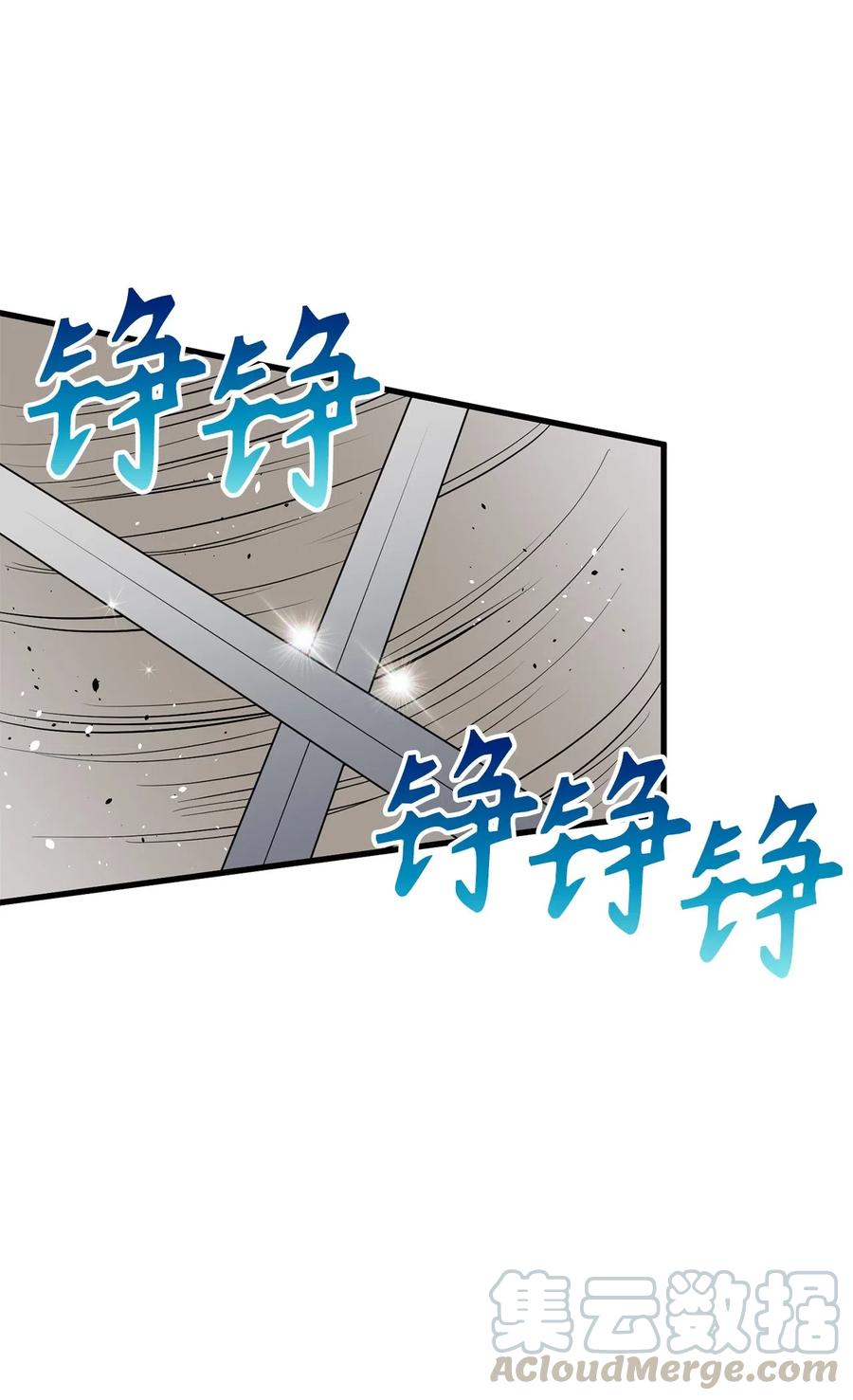 《无限魔力初级剑士》86 我来展示真正的剑术 第15页