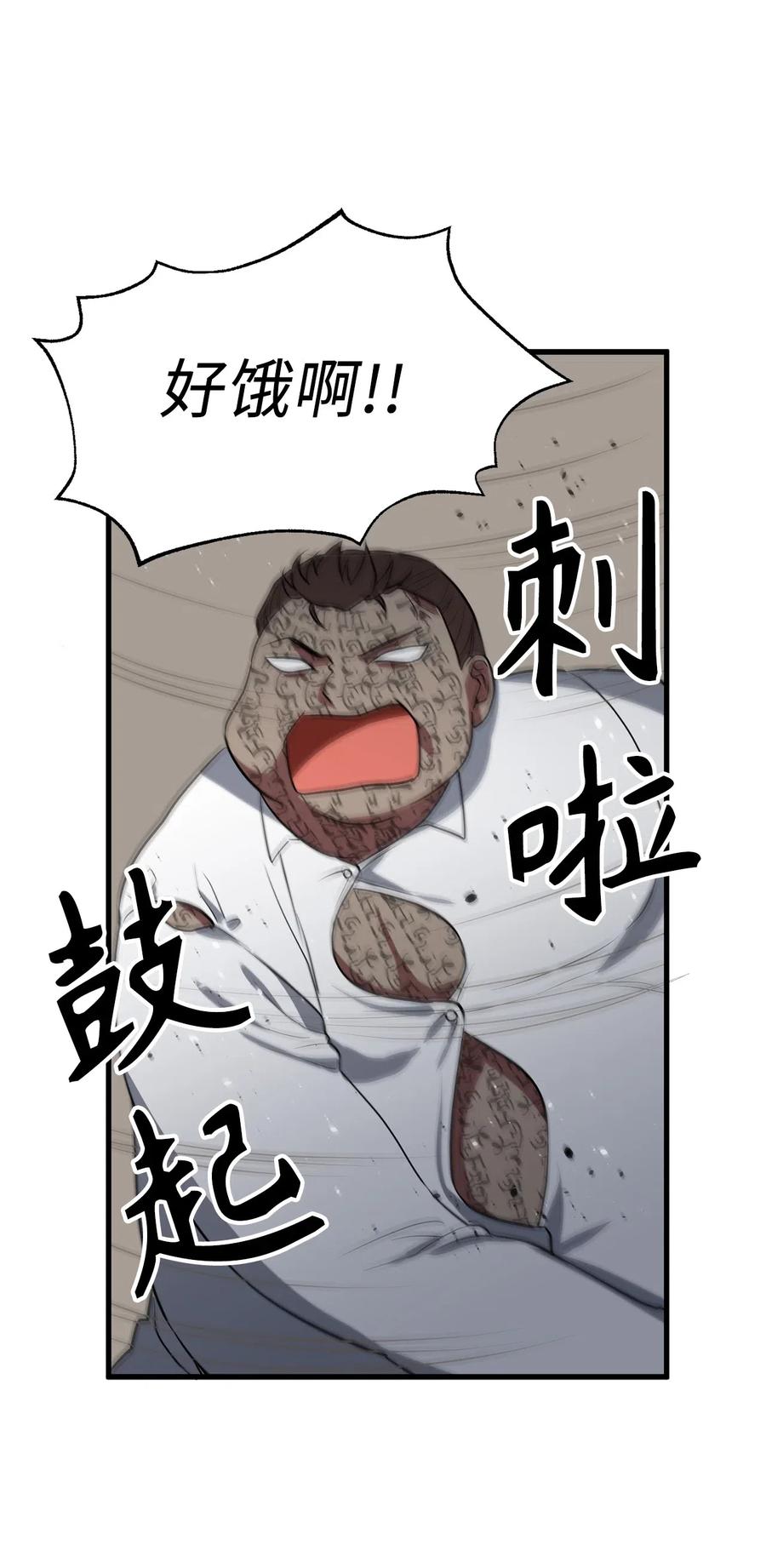《无限魔力初级剑士》86 我来展示真正的剑术 第18页