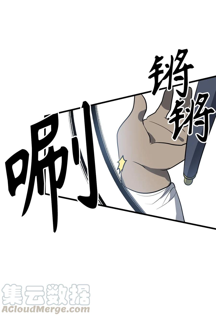 《无限魔力初级剑士》86 我来展示真正的剑术 第27页