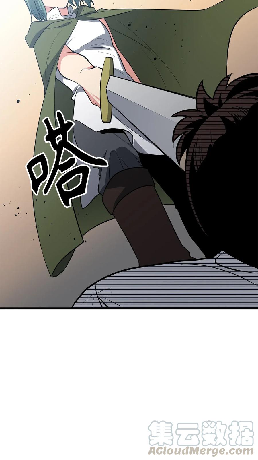 《无限魔力初级剑士》86 我来展示真正的剑术 第31页