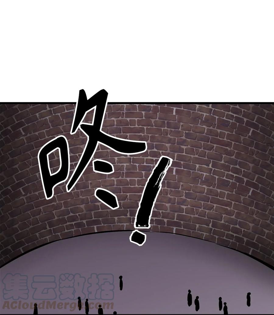 《无限魔力初级剑士》86 我来展示真正的剑术 第3页