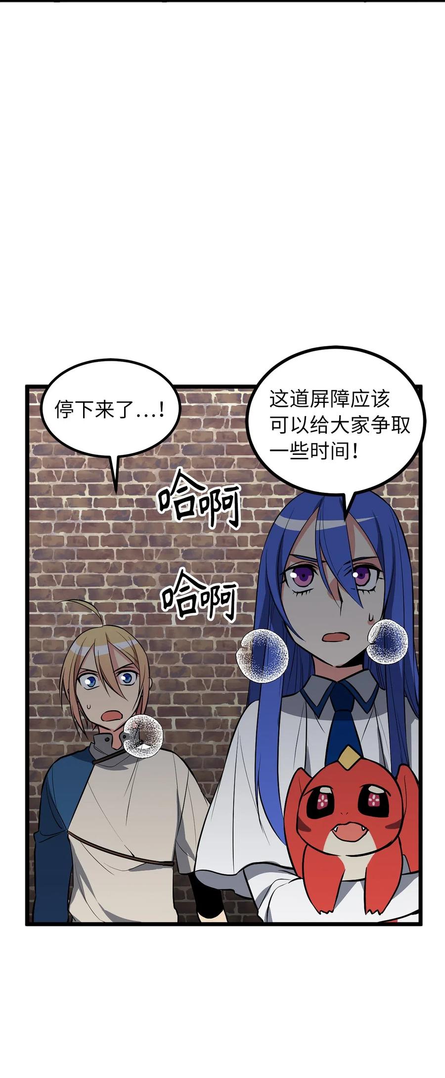 《无限魔力初级剑士》86 我来展示真正的剑术 第4页