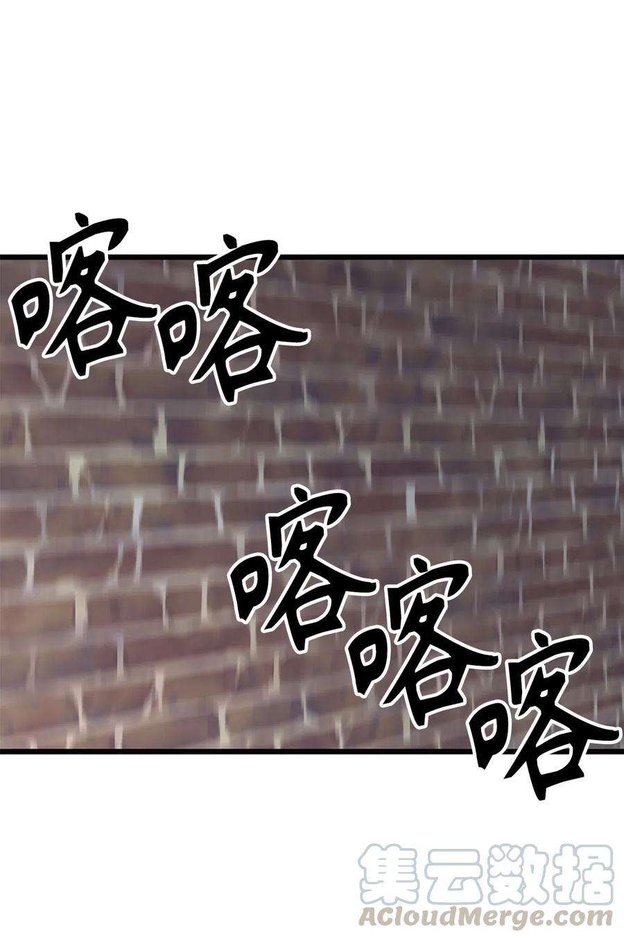 《无限魔力初级剑士》86 我来展示真正的剑术 第5页