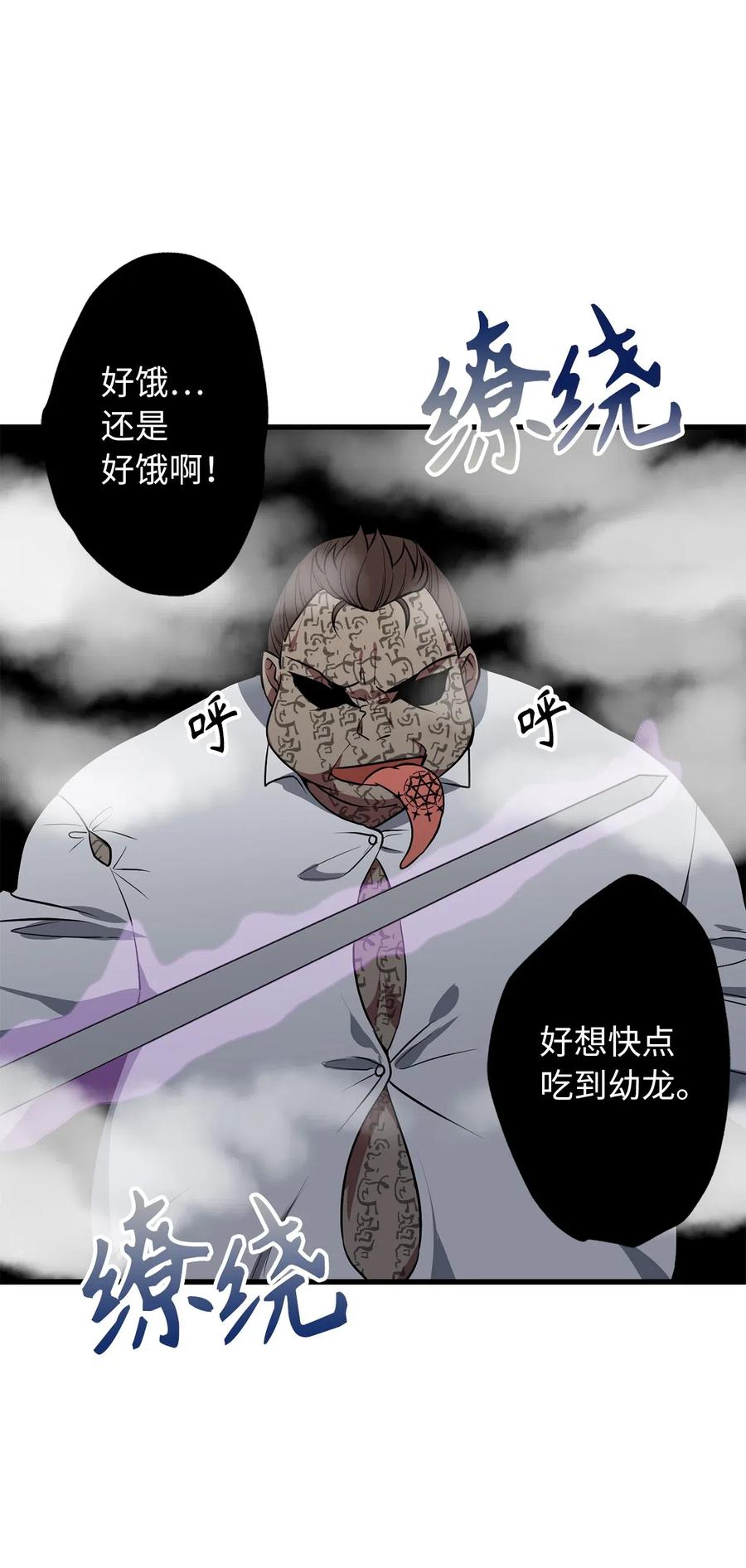 《无限魔力初级剑士》86 我来展示真正的剑术 第8页