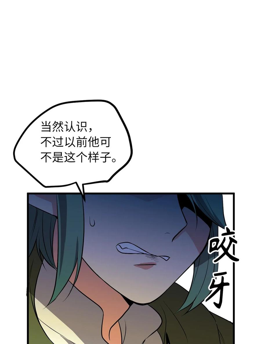 《无限魔力初级剑士》85 可怕的食欲的祭品 第10页