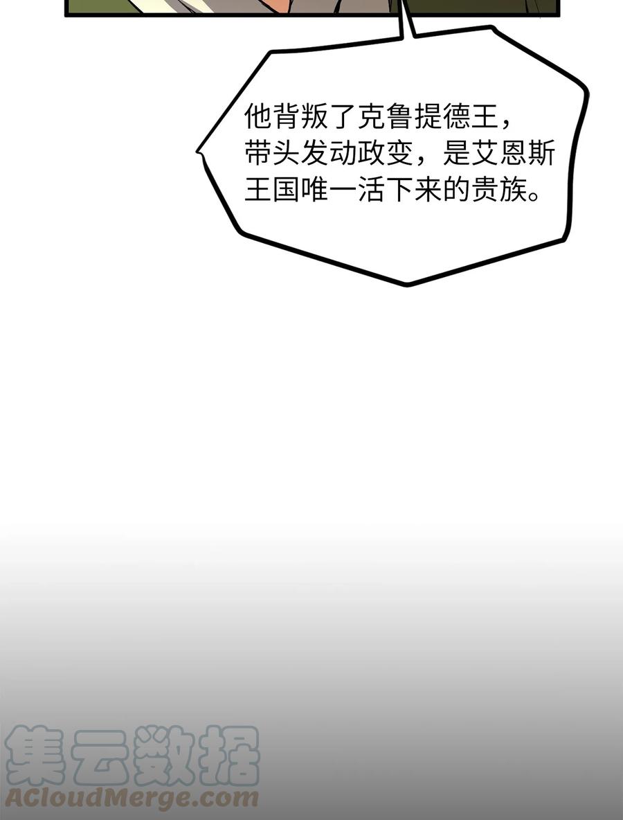 《无限魔力初级剑士》85 可怕的食欲的祭品 第11页