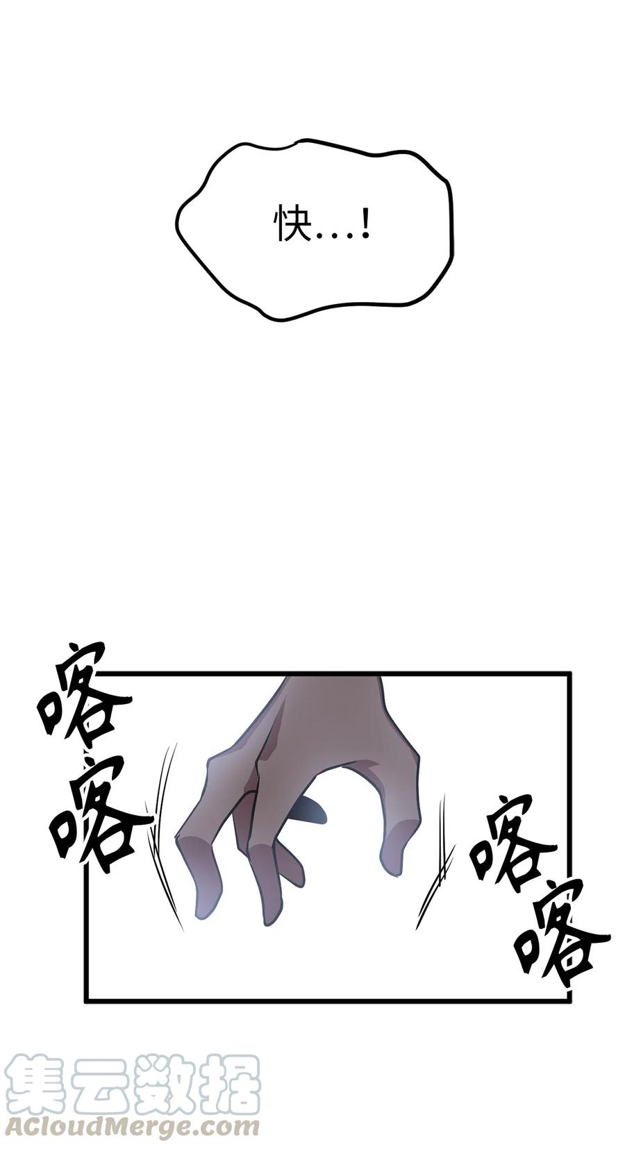《无限魔力初级剑士》85 可怕的食欲的祭品 第15页