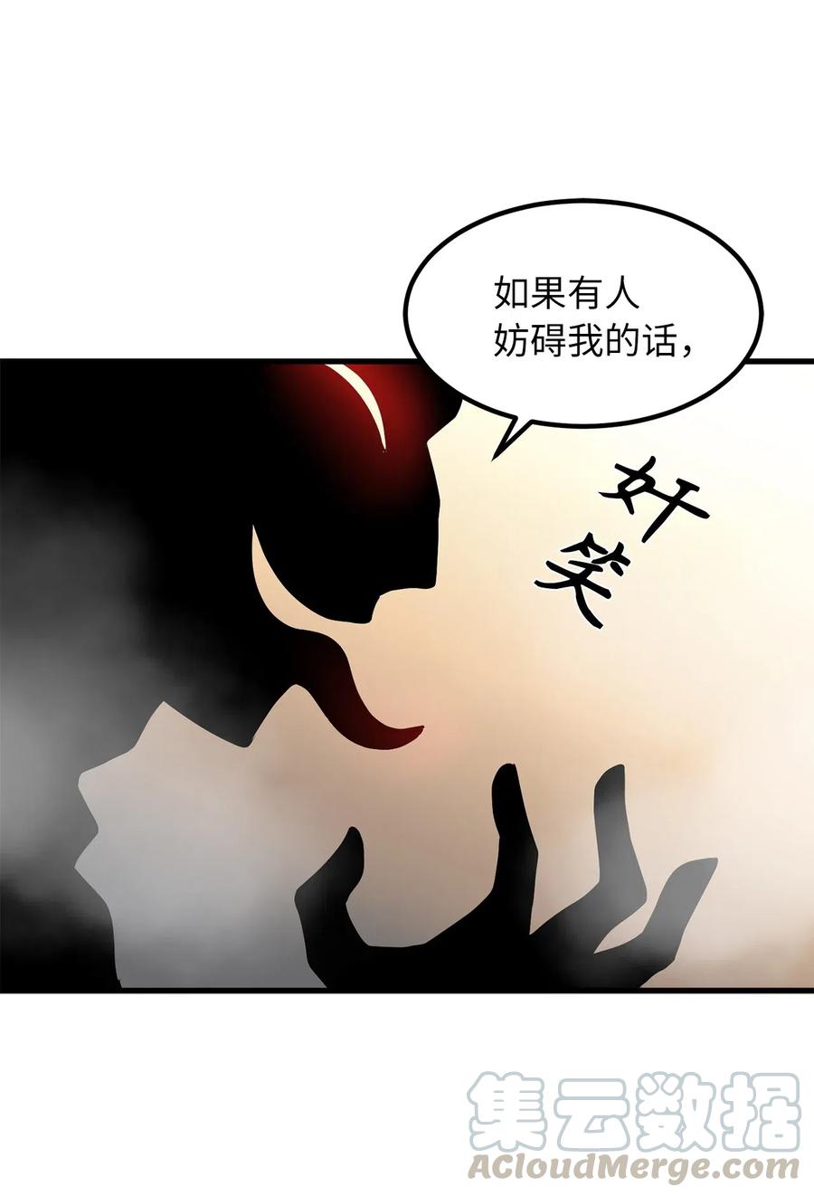 《无限魔力初级剑士》85 可怕的食欲的祭品 第19页