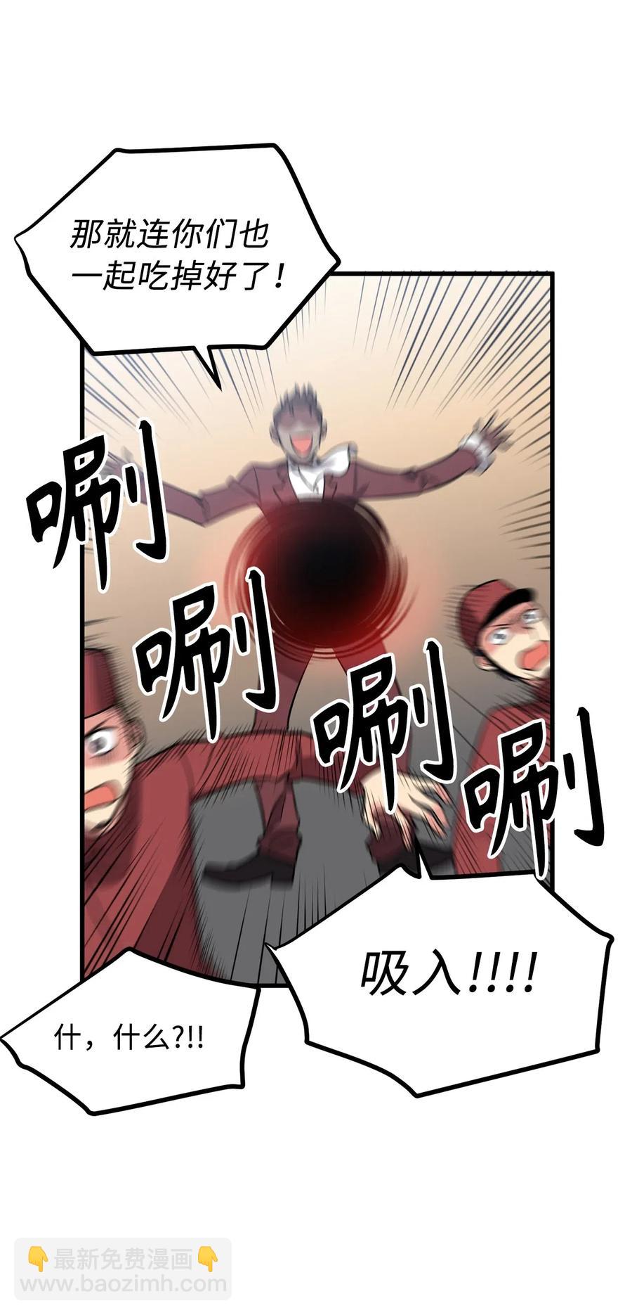 《无限魔力初级剑士》85 可怕的食欲的祭品 第20页