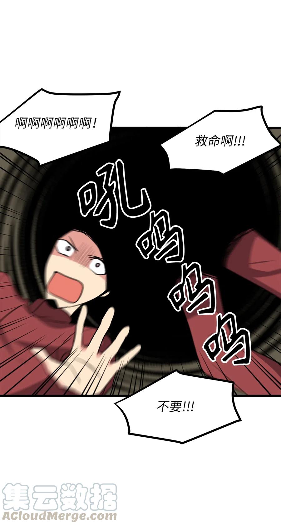 《无限魔力初级剑士》85 可怕的食欲的祭品 第21页