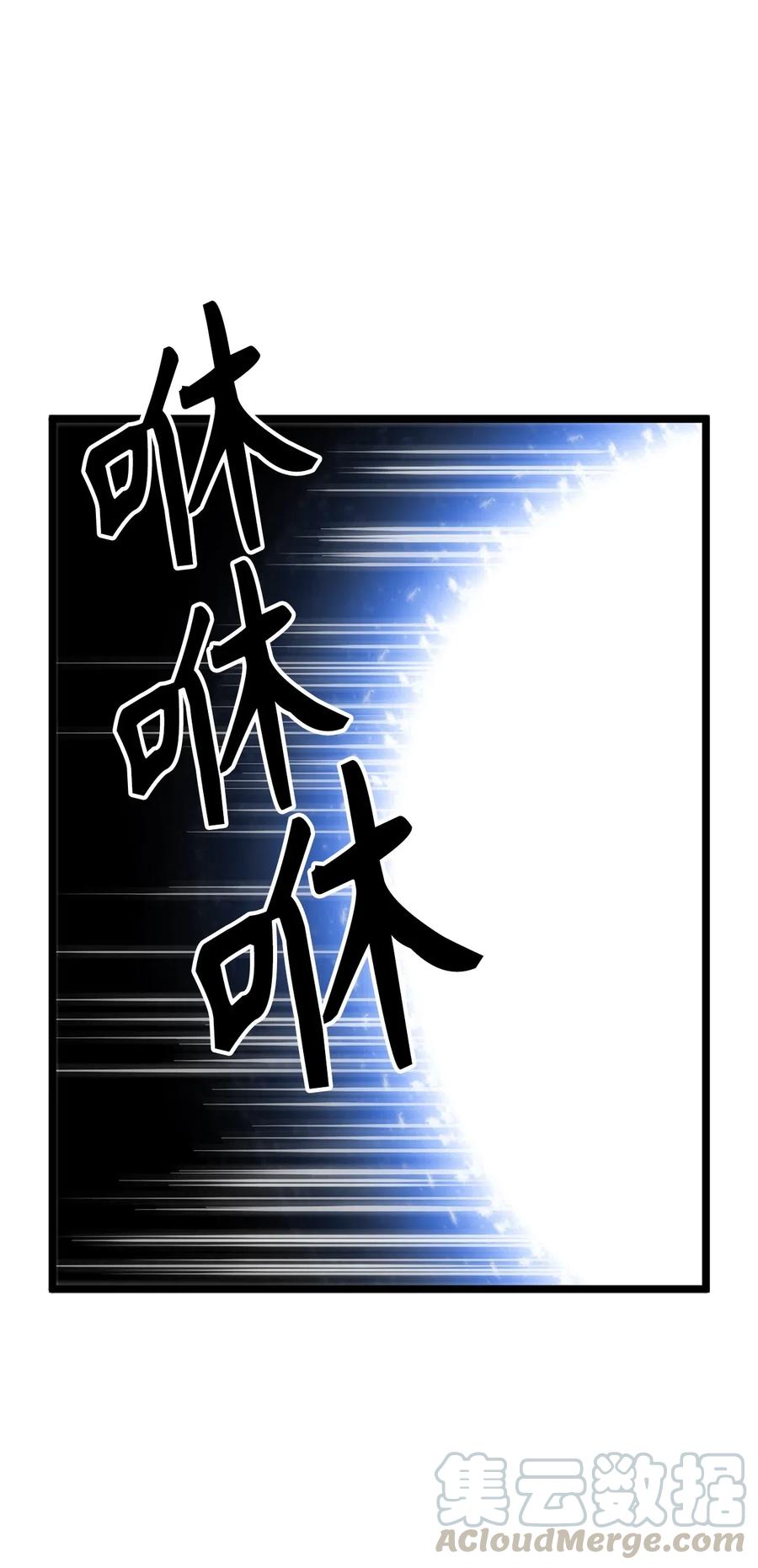 《无限魔力初级剑士》85 可怕的食欲的祭品 第25页