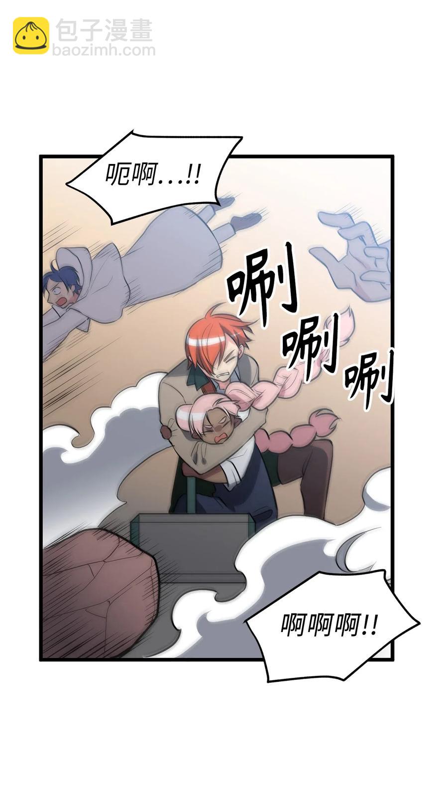 《无限魔力初级剑士》85 可怕的食欲的祭品 第28页