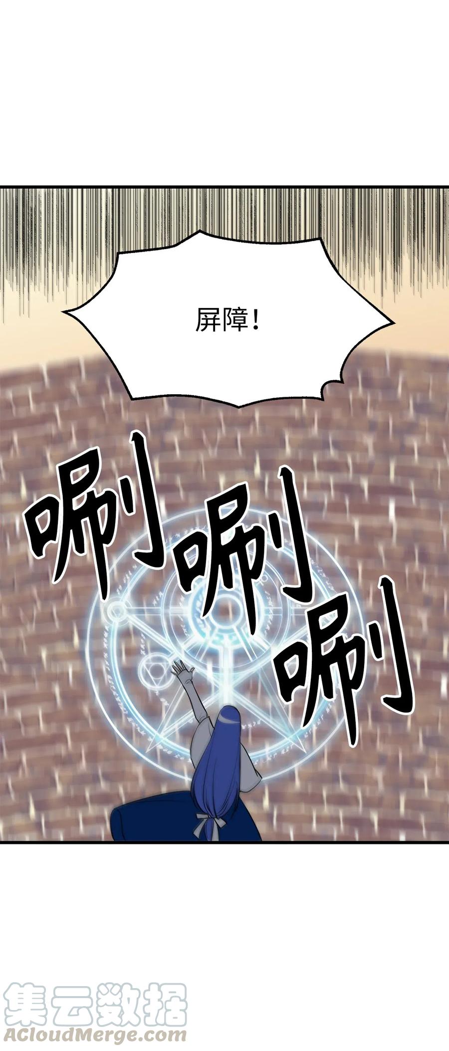 《无限魔力初级剑士》85 可怕的食欲的祭品 第31页
