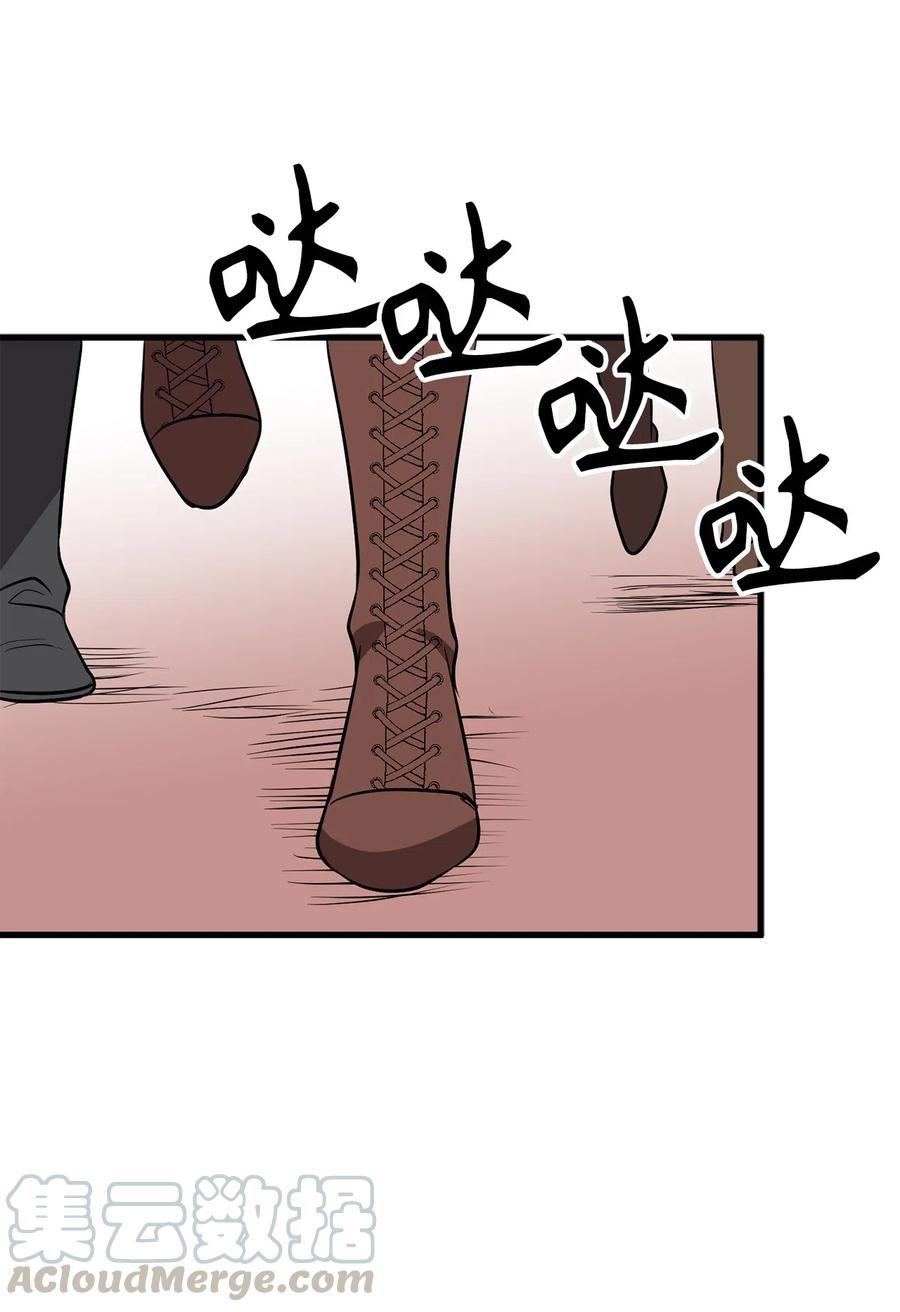 《无限魔力初级剑士》85 可怕的食欲的祭品 第3页