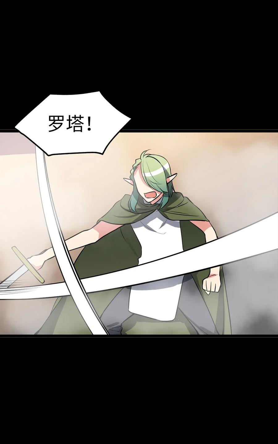 《无限魔力初级剑士》90 打破迷雾幻象空间 第10页