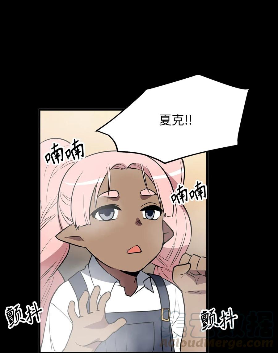 《无限魔力初级剑士》90 打破迷雾幻象空间 第11页