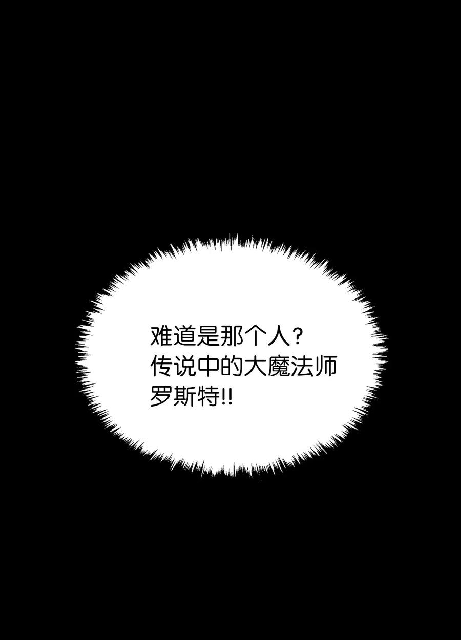 《无限魔力初级剑士》90 打破迷雾幻象空间 第14页