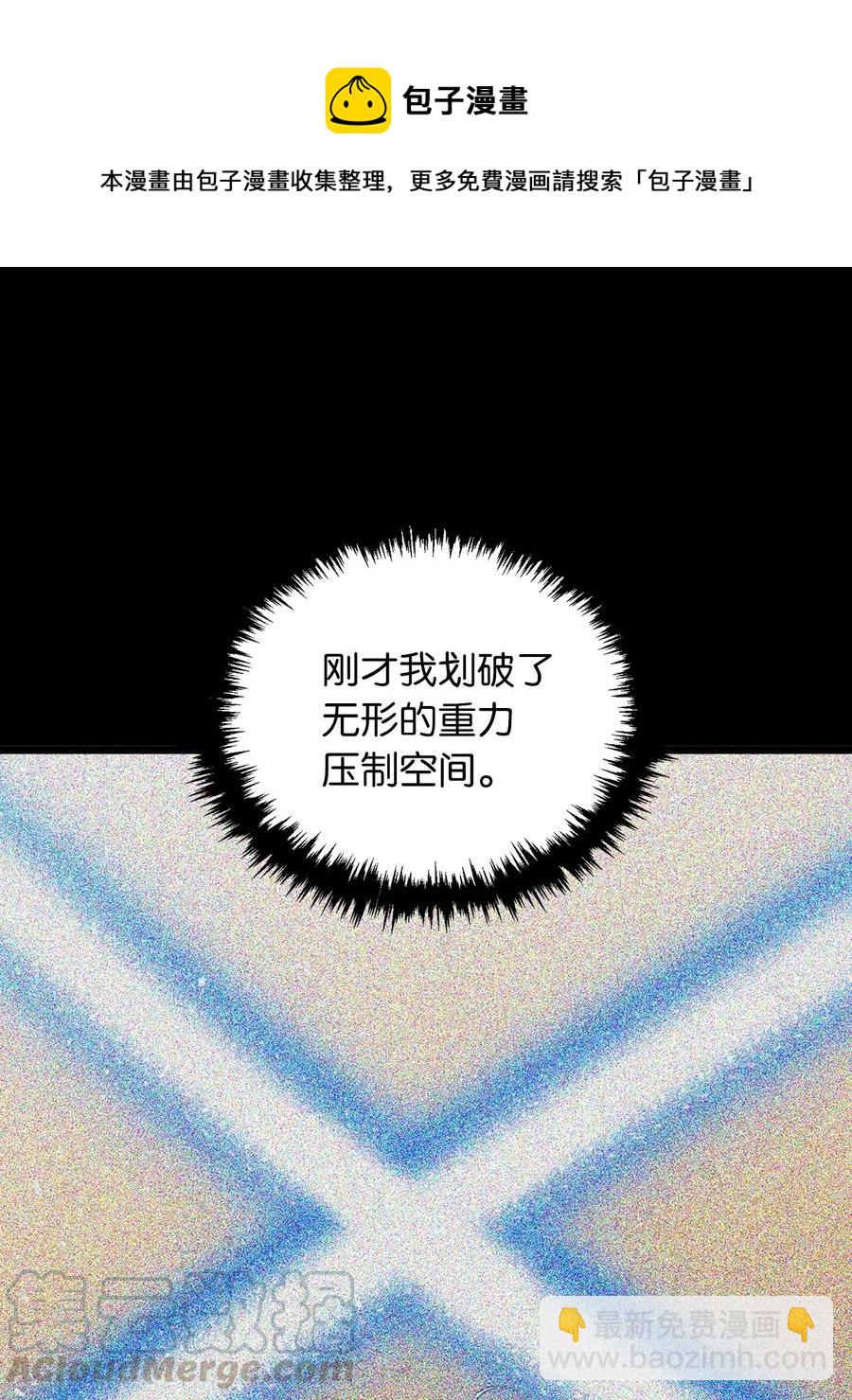 《无限魔力初级剑士》90 打破迷雾幻象空间 第17页