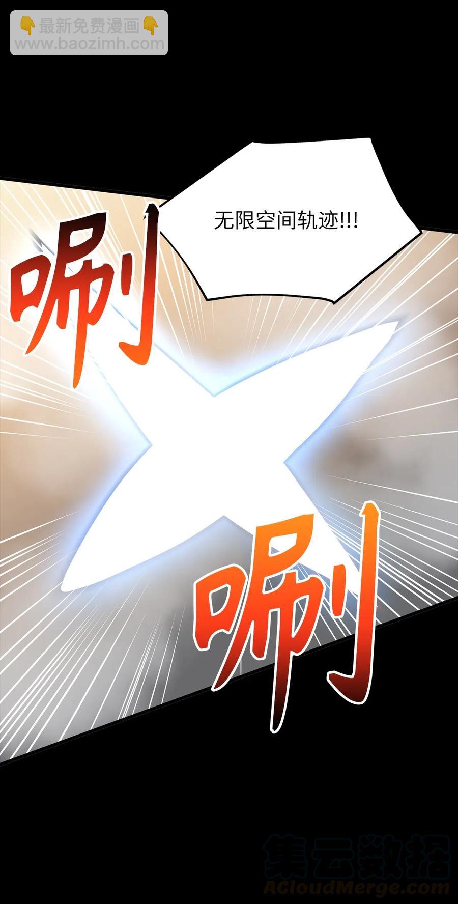 《无限魔力初级剑士》90 打破迷雾幻象空间 第21页