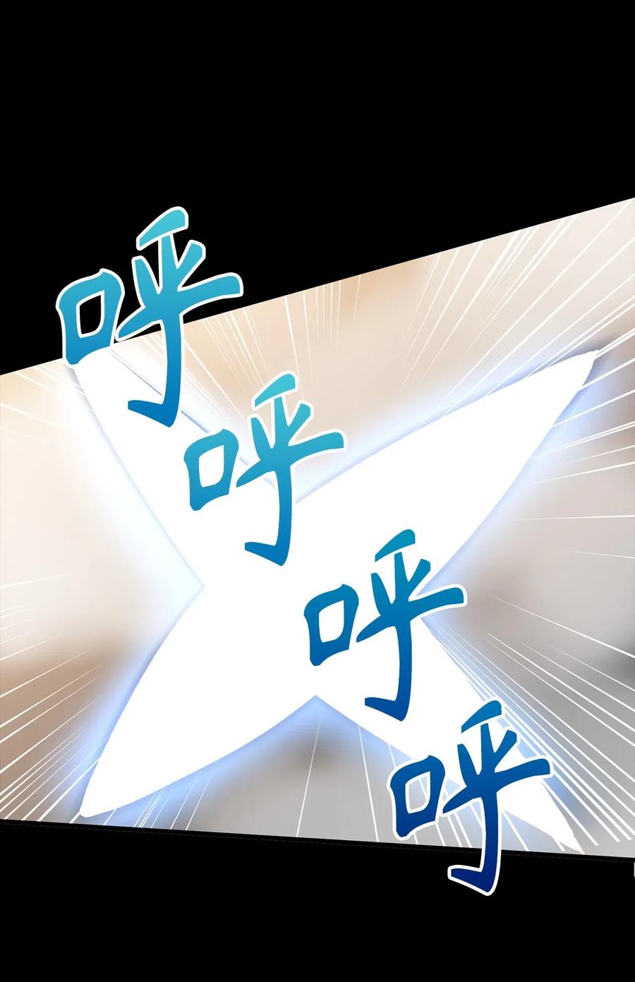 《无限魔力初级剑士》90 打破迷雾幻象空间 第22页