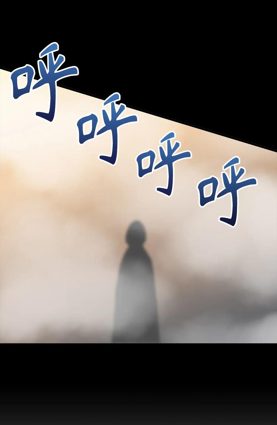 《无限魔力初级剑士》90 打破迷雾幻象空间 第24页