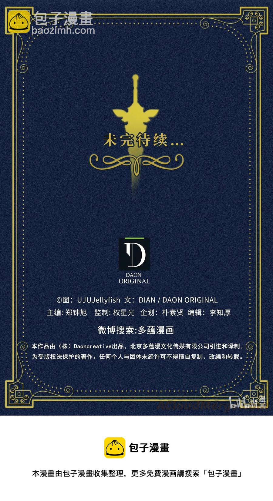《无限魔力初级剑士》90 打破迷雾幻象空间 第27页