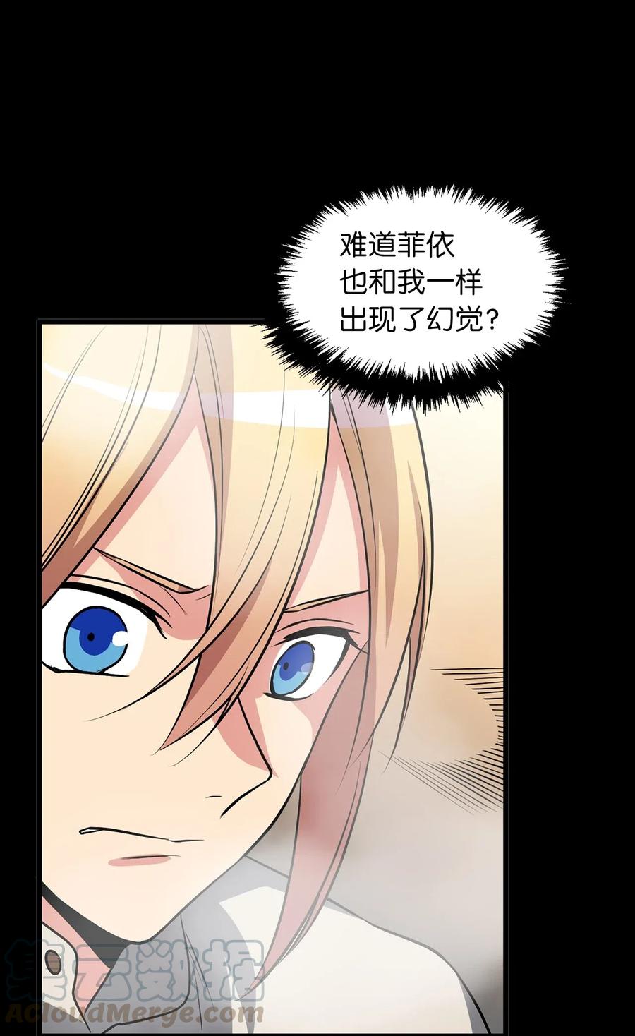 《无限魔力初级剑士》90 打破迷雾幻象空间 第7页